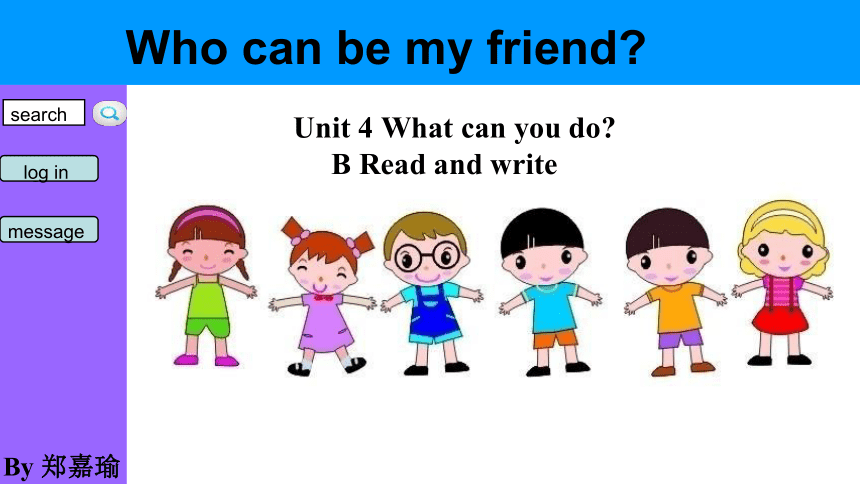 Unit 4 What Can You Do? B Read And Write 课件(共19张PPT)-21世纪教育网