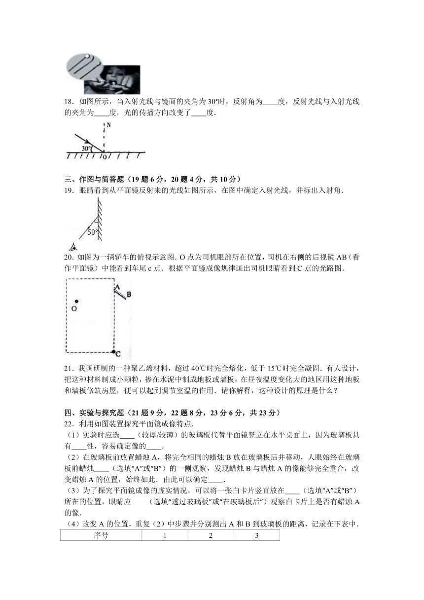 山西省农大附中2016-2017学年八年级（上）期中物理试卷（解析版）