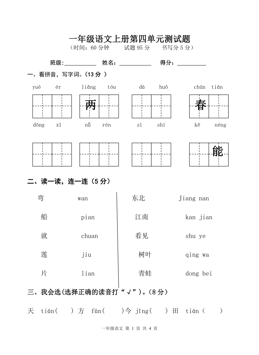 课件预览