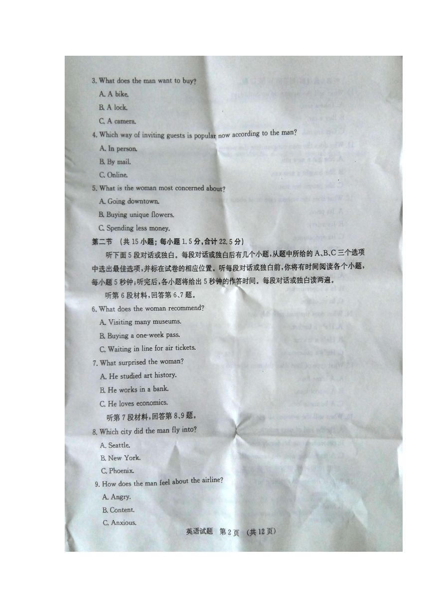 山东省济南市2017届高三二模考试（针对性训练）英语试题 扫描版含答案