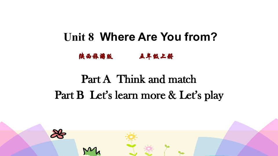Unit 8  Where Are You from  第三课时课件  (共22张PPT)无音视频