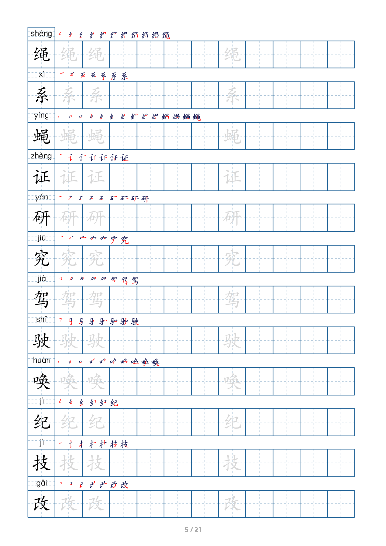 课件预览