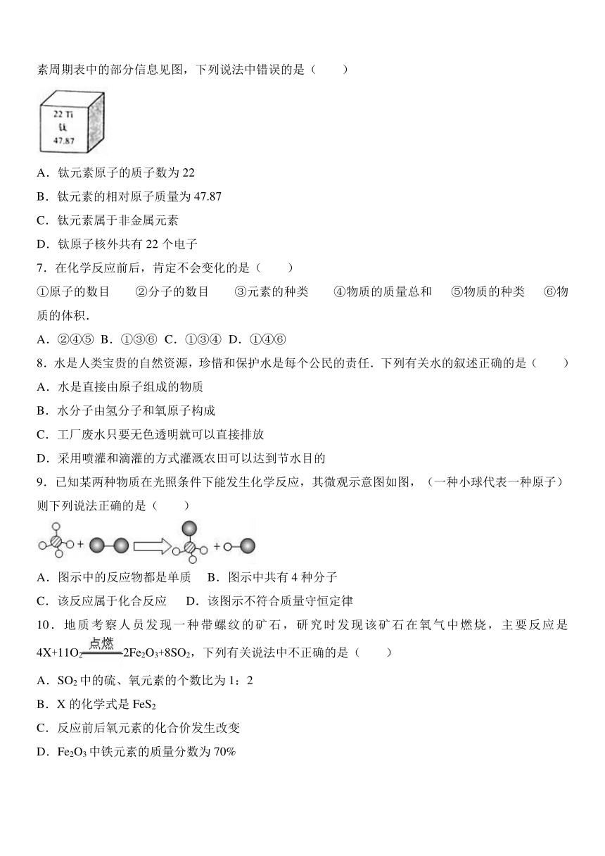 湖北省黄石市2016-2017学年九年级（上）期末化学试卷（解析版）