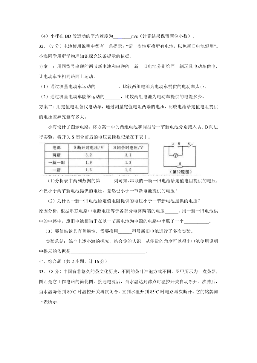 陕西省2014年中考理综试题（word版，含答案）