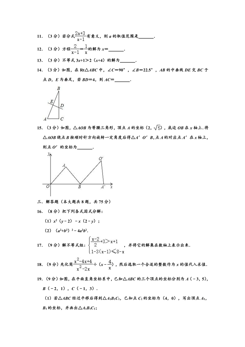 2019-2020学年河南省焦作市八年级下学期期末数学试卷（北师大版） （Word版解析版）