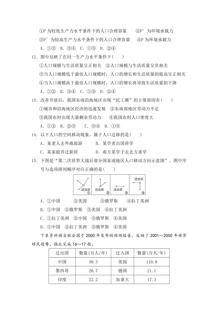 河南省周口市中英文学校2013-2014学年高一下学期第一次月考地理试题