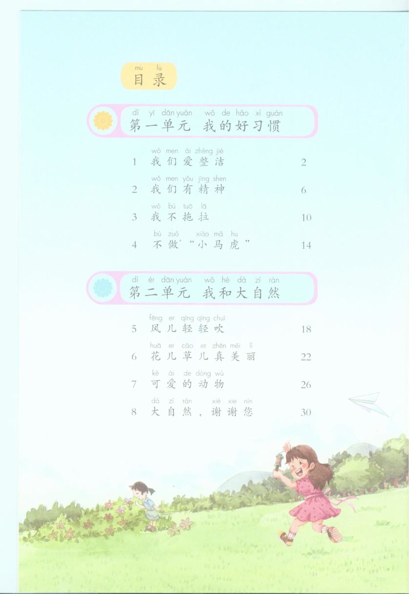 课件预览