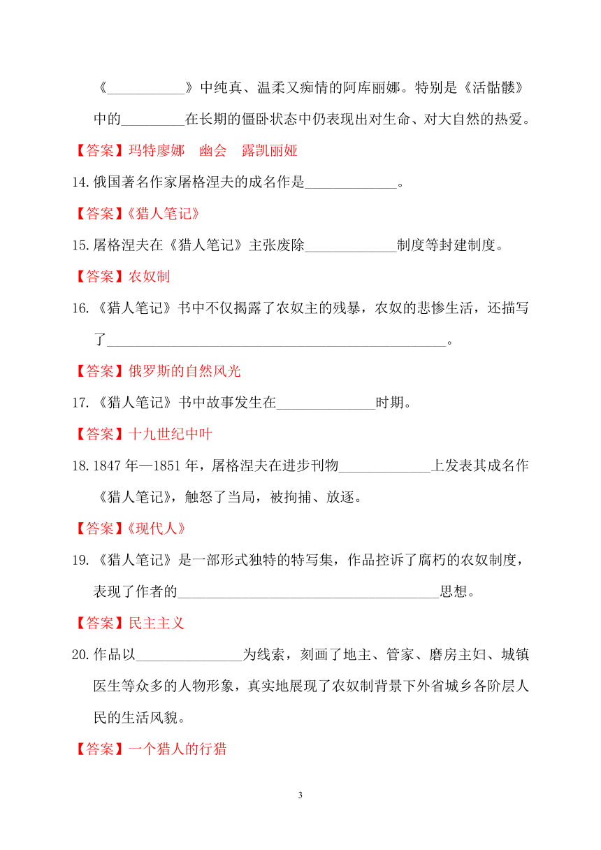 课件预览