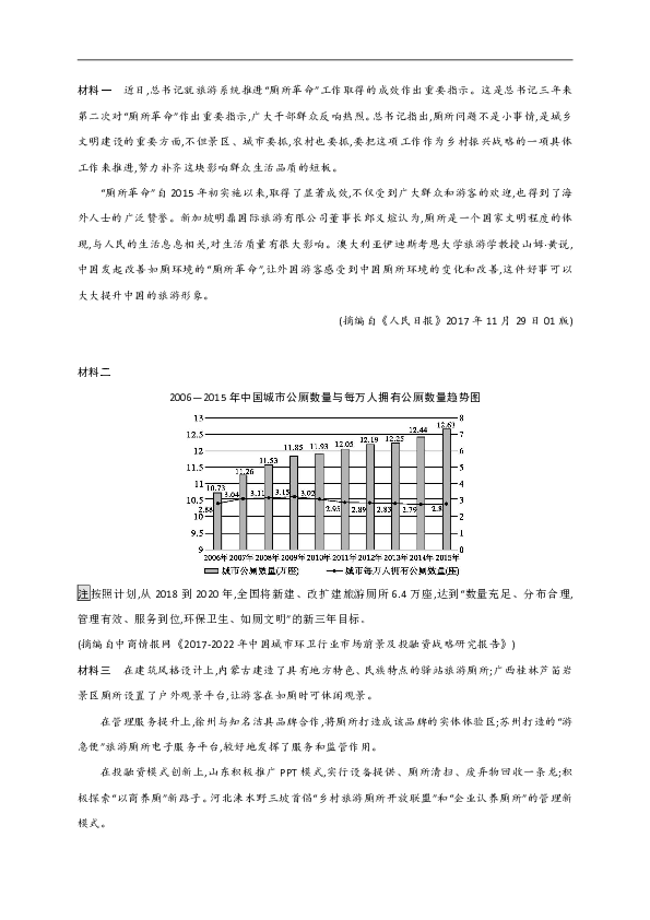 吉林省长春市2019-2020学年高二上学期第一次月考语文试题（word版，含答案）