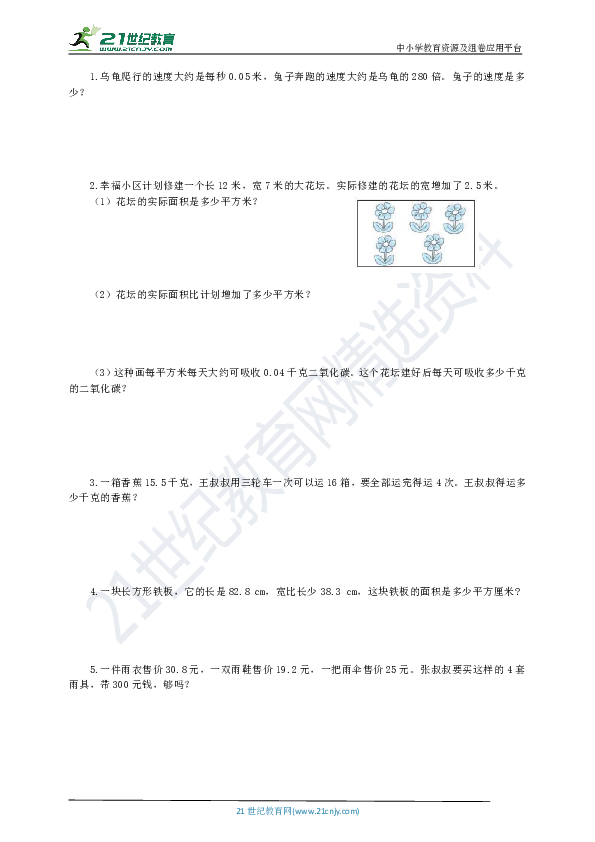 二年级上册数学表格式教案_二年级上数学表格式教案_北师大版数学第九册第七单元及总复习表格式教案