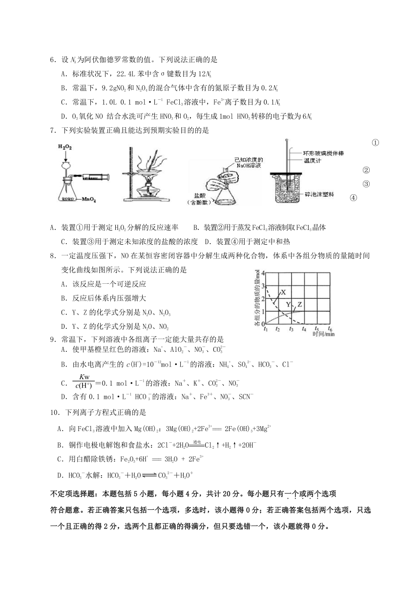 江苏省宿迁市2016-2017学年高二下学期期末考试化学试卷（含答案）