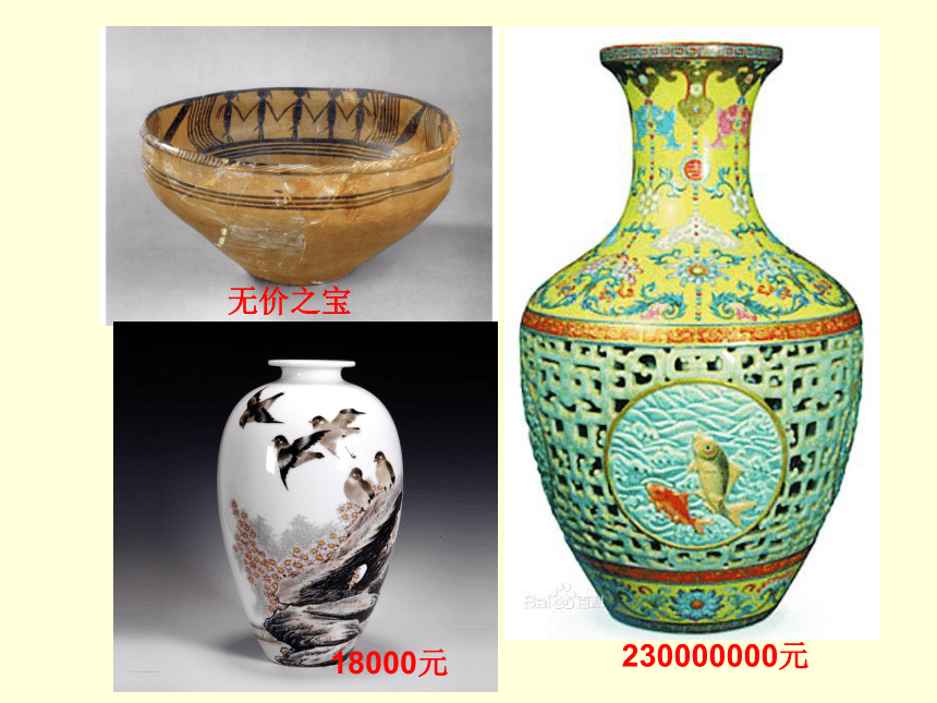 美术五年级上人教版20珍爱国宝──古代的陶瓷艺术课件（26张）
