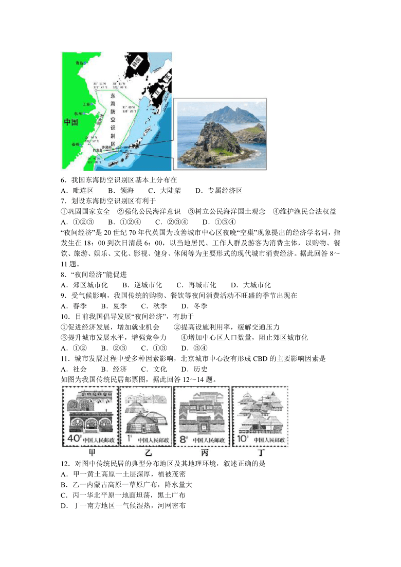 重庆第八高级中学校2020-2021学年高一下学期期中考试地理试题 Word版含答案