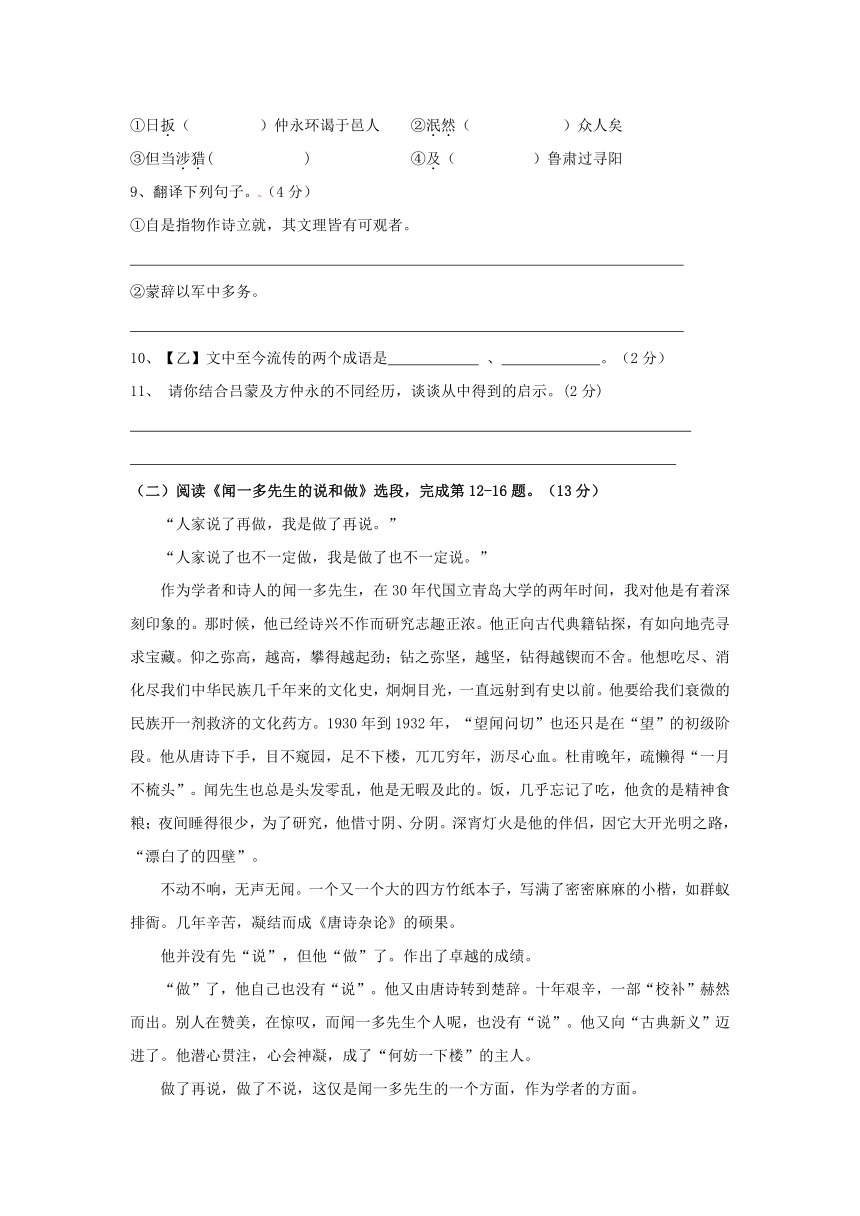 福建省福安市城区初中小片区2012-2013学年七年级下学期期中联考语文试题（无答案）