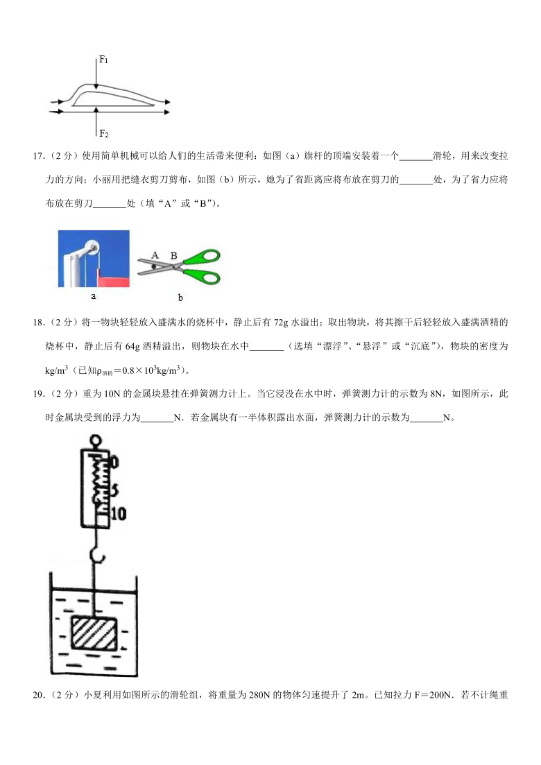 2019-2020学年重庆市渝中区八年级（下）期末物理试卷（解析版）