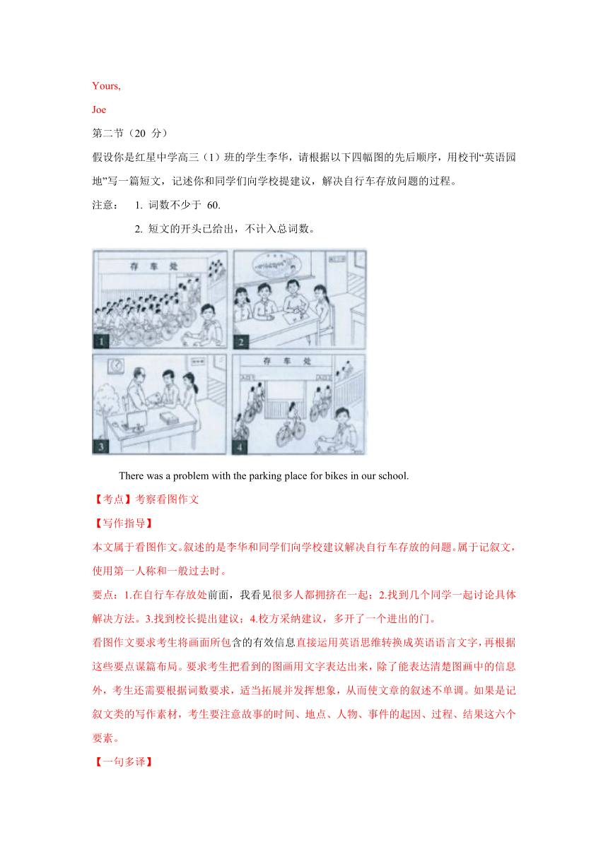 【最新出炉】2014全国高考英语真题分类汇编：书面表达篇（详细解答+举一反三）