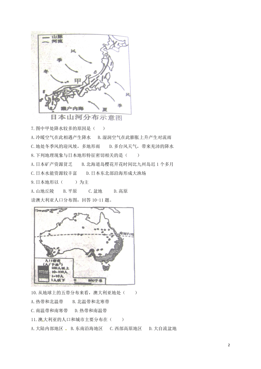 河南省新乡市辉县2017-2018学年七年级地理下学期期末试题新人教版