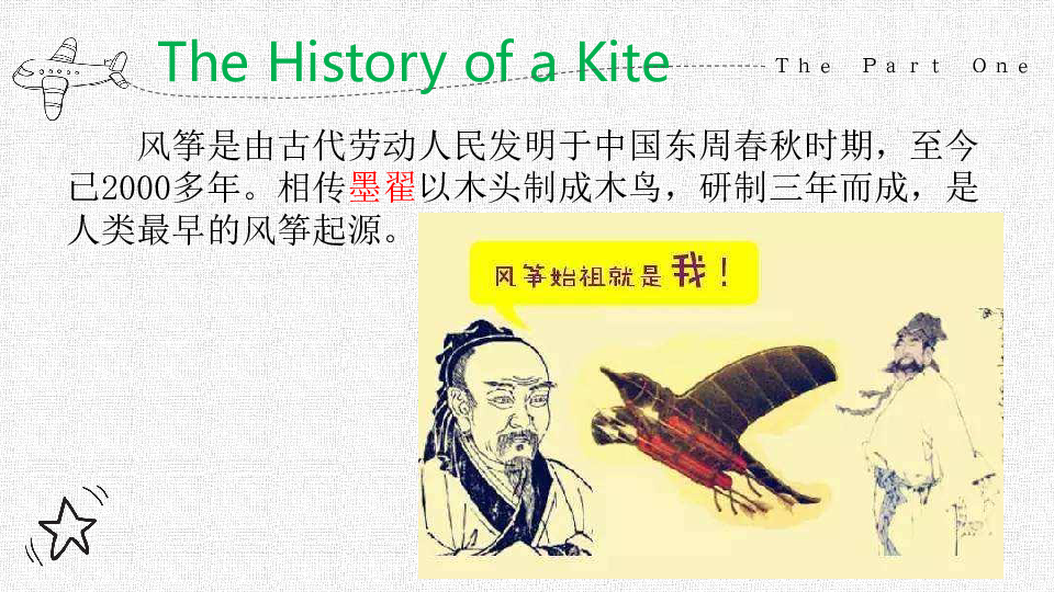 Unit 3 Let’s make a kite. Period 1 课件（26张PPT，内嵌视频）