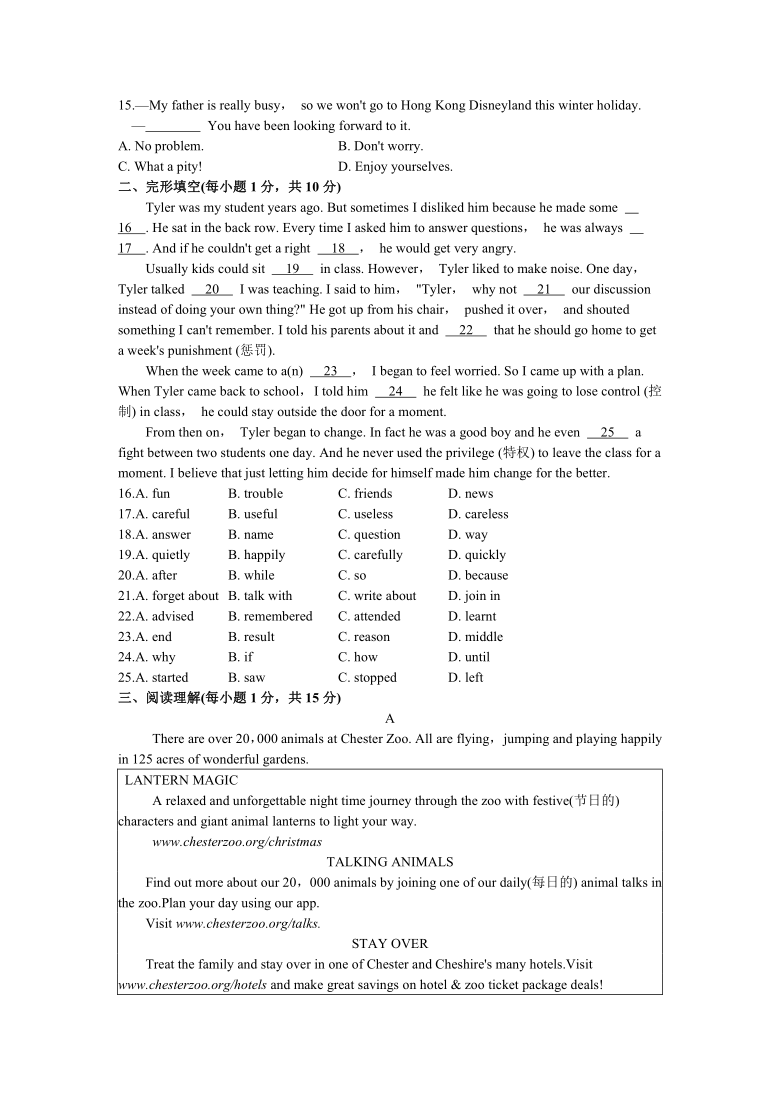 江苏省苏州市2021-2022学年上学期八年级英语期末检测卷Units 1-8（含答案及部分解析无听力部分）