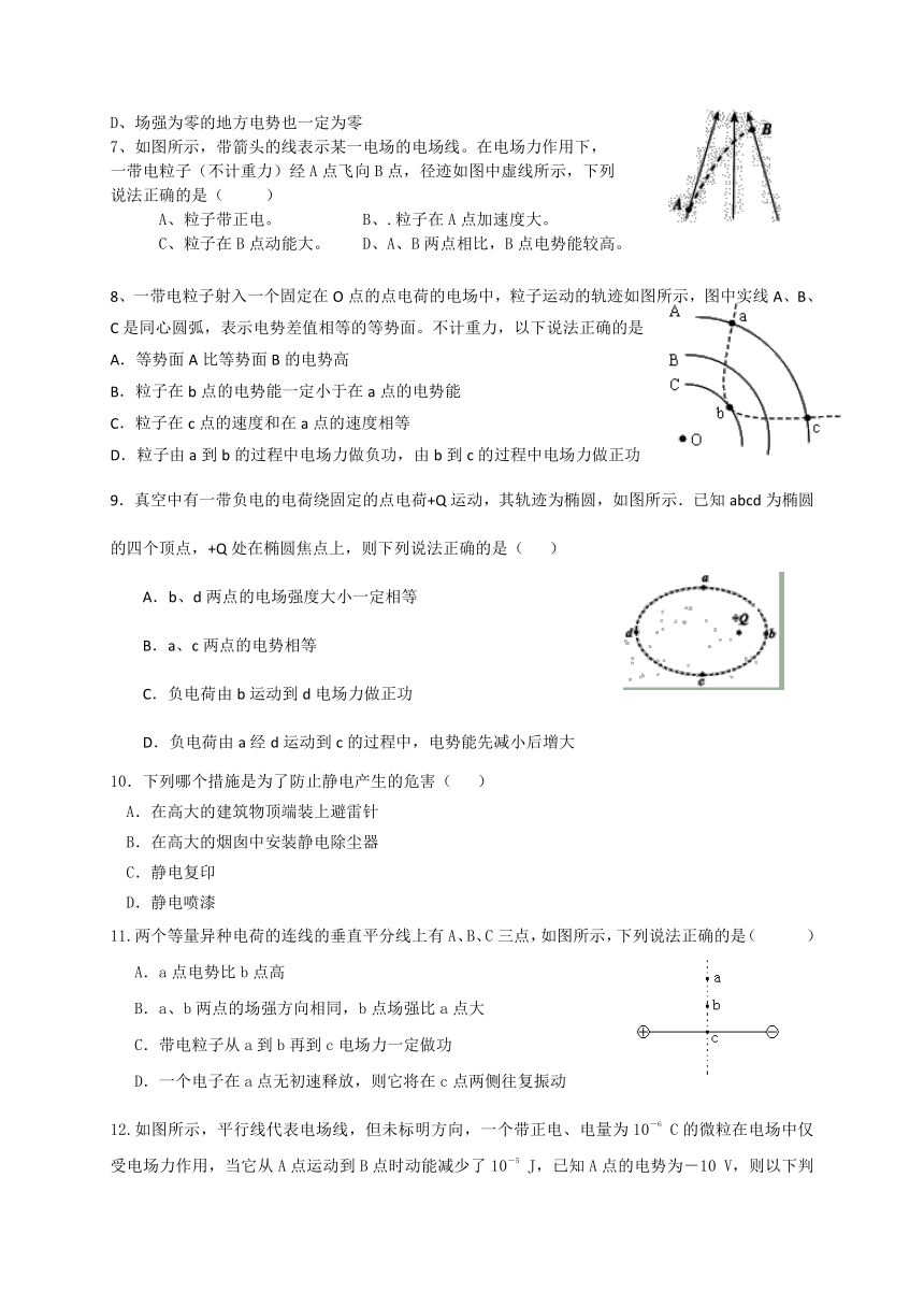 吉林省梅河口五中2017-2018学年高一（奥赛班）暑期考试物理试卷（PDF版）