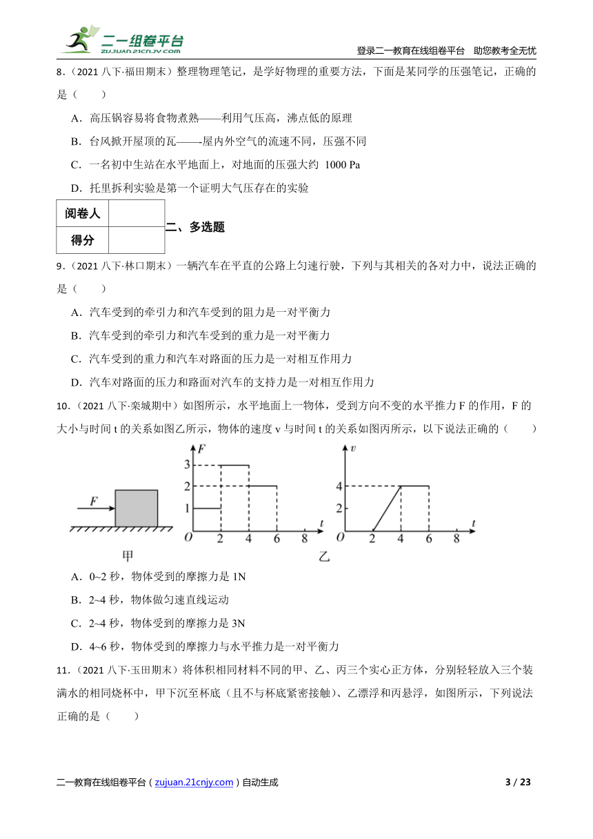 课件预览