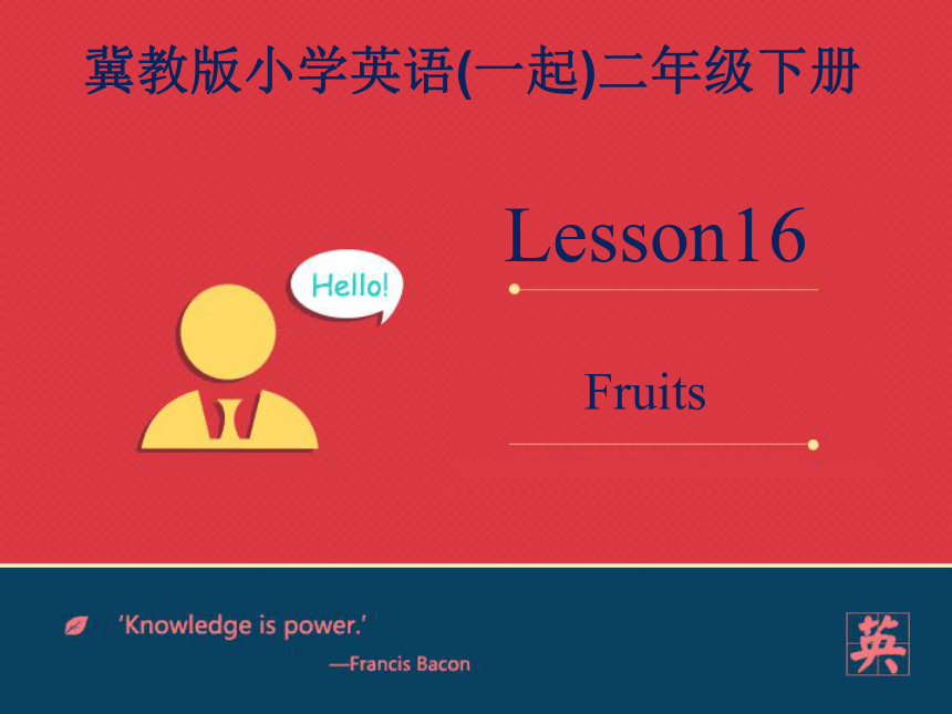 Lesson 16 Fruits课件