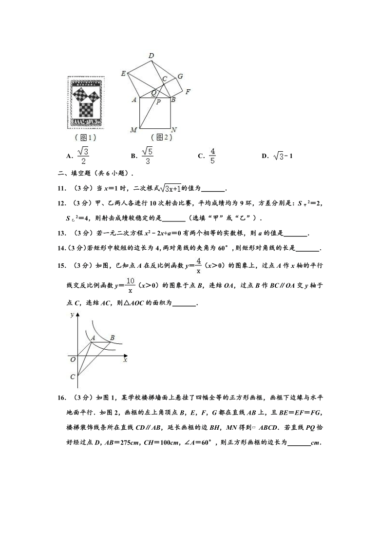 2019-2020学年浙江省温州市瑞安市八年级下学期期末数学试卷 （word版，含解析）