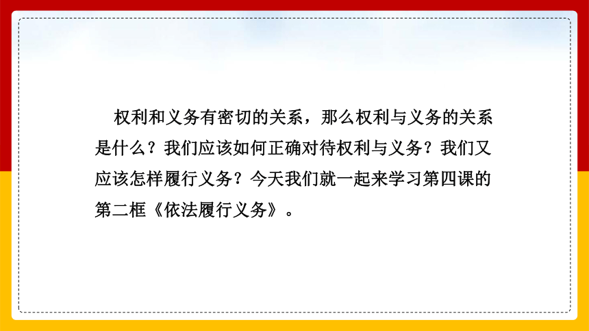 履行法定义务图片