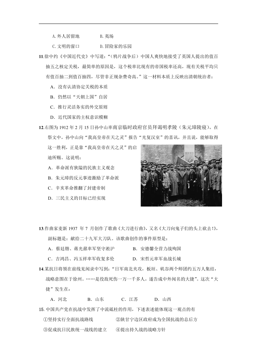 浙江省宁波诺丁汉大学附中2017-2018学年高二下学期期中考试历史试卷