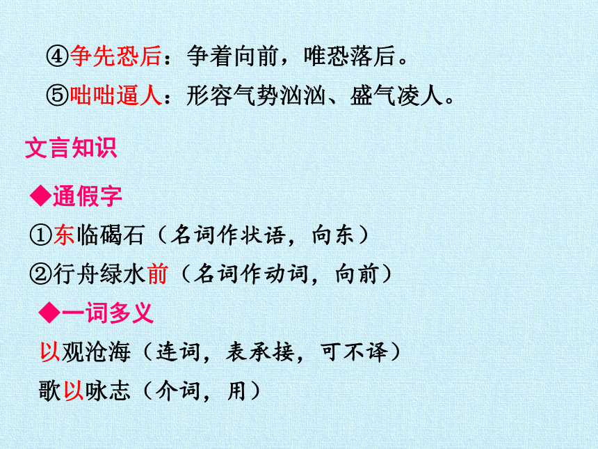 部编版七年级上册 语文 课件 第一单元 复习课件(共47张PPT)