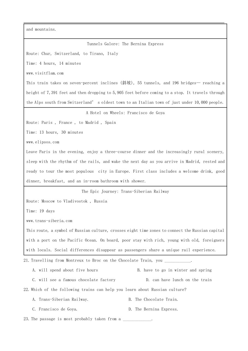 黑龙江省实验中学2017-2018学年高一下学期期末考试英语试卷