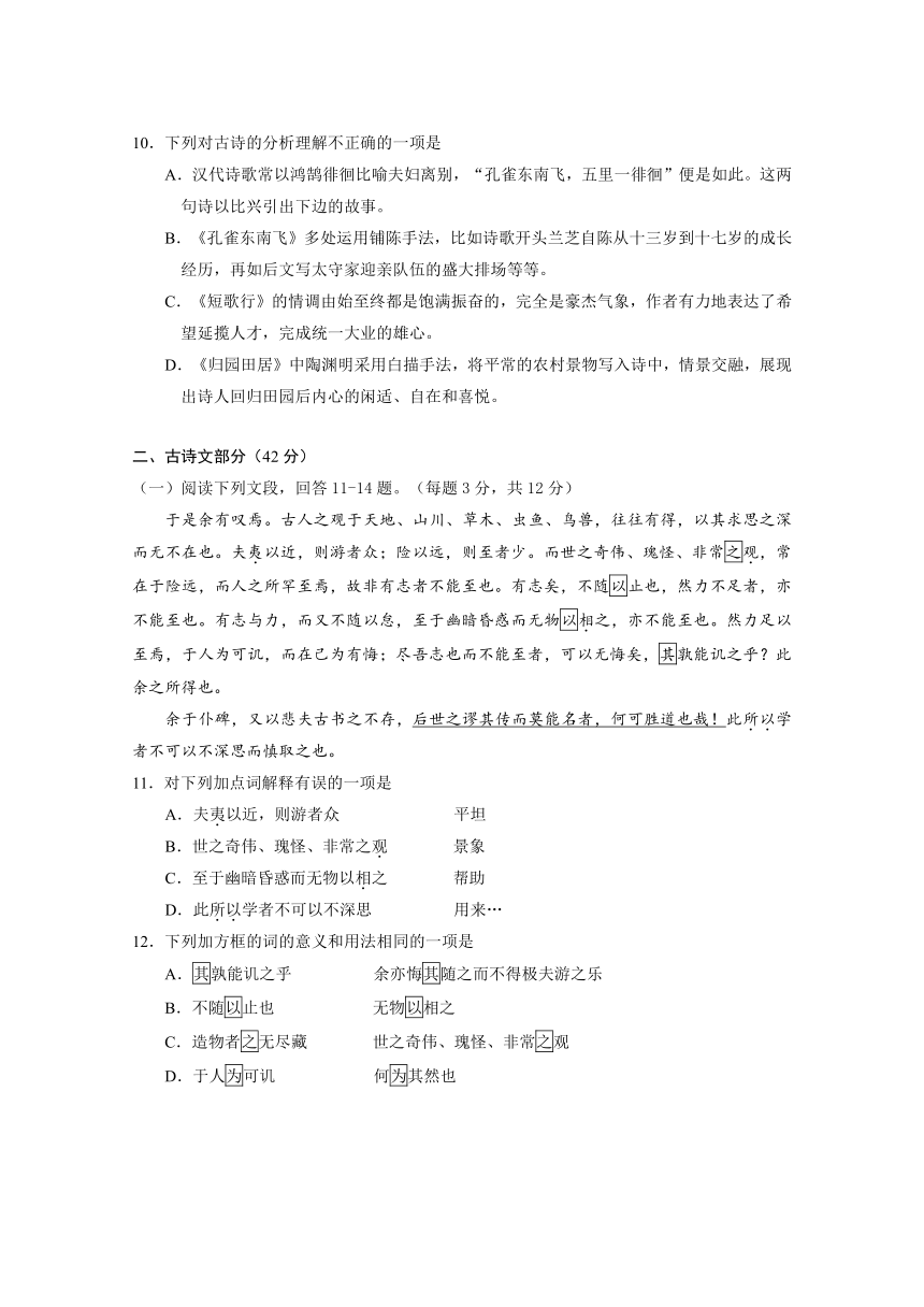 广东省实验中学2016-2017学年高一上学期期末考试语文试卷 Word版