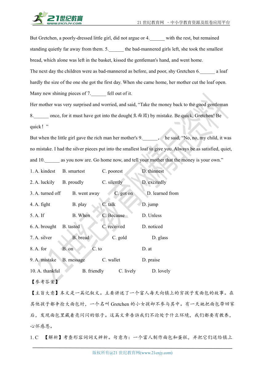 2018中考完形填空系列（二）及解析答案