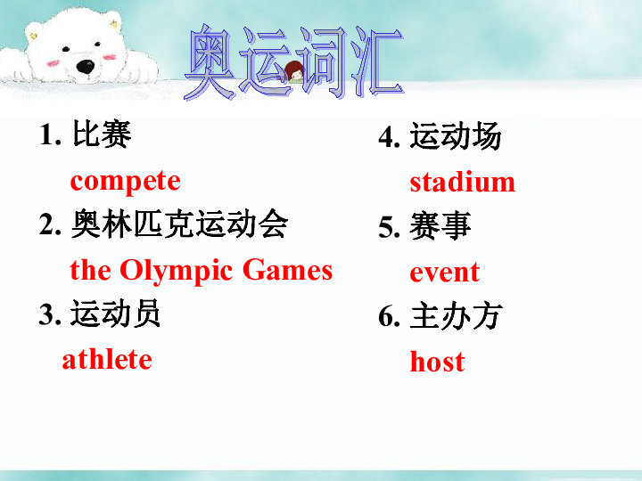 Unit 5 When did the ancient Olympic Games begin？ Lesson 16 课件（21张PPT）