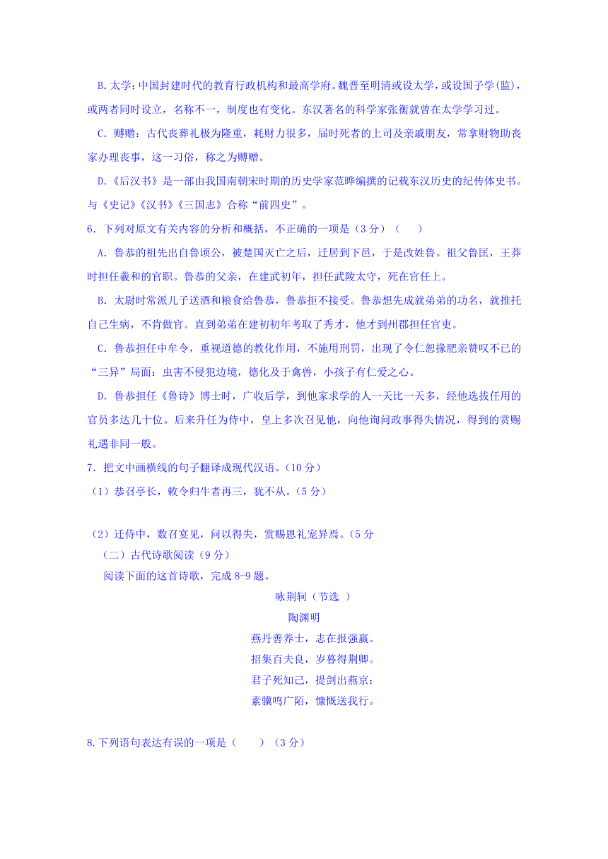 黑龙江省虎林市高级中学2016-2017学年高一下学期开学摸底考试（3月）语文试题 Word版含答案