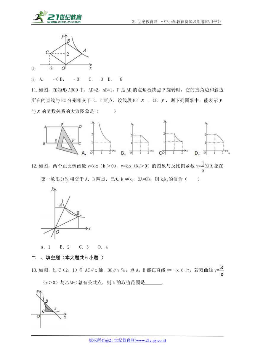 第二十六章 反比例函数单元检测B卷