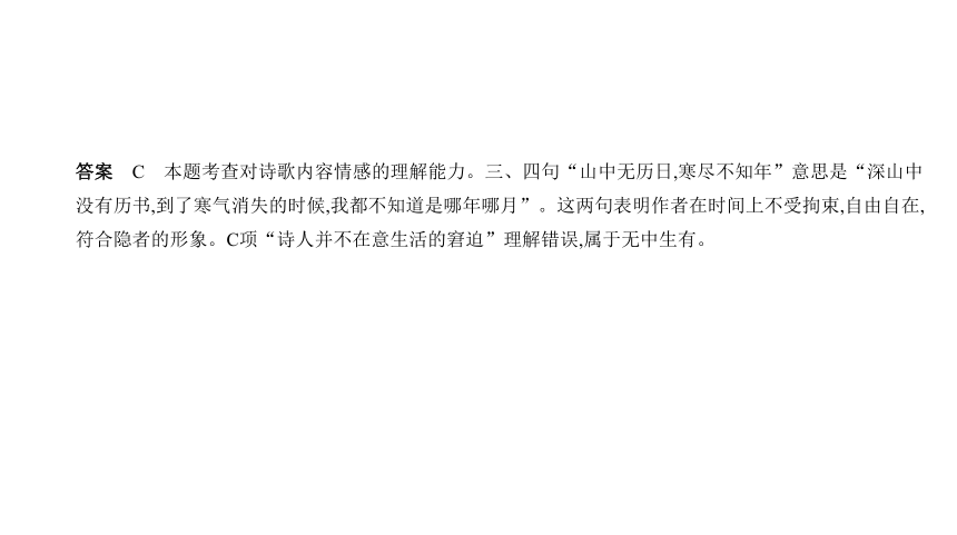 2021年语文中考复习全国通用 专题八　古诗词曲赏析课件（共79张ppt）