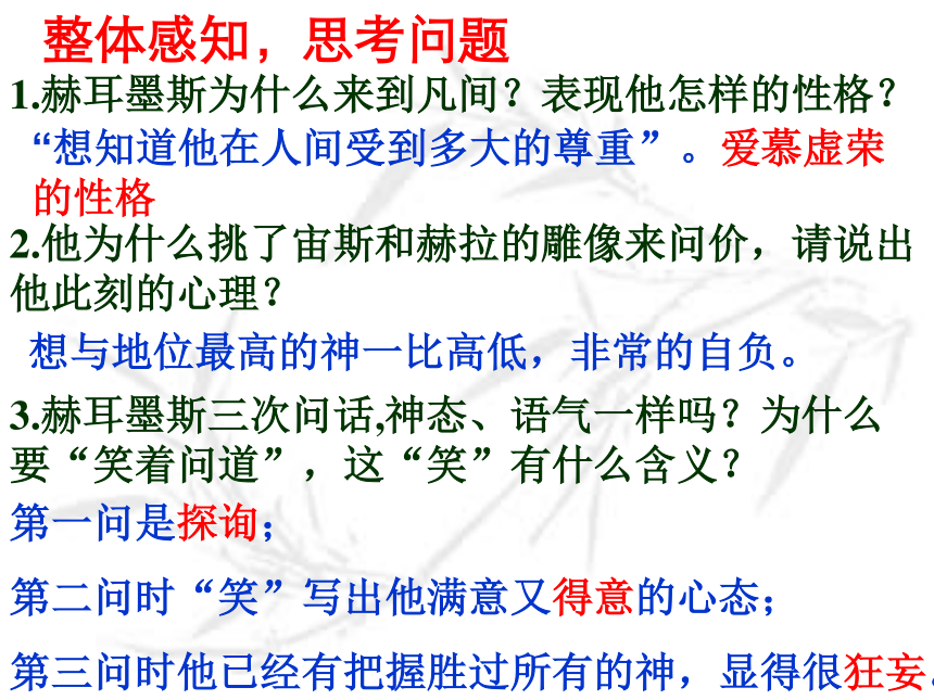 22 寓言四则课件（39张ppt，前两则）