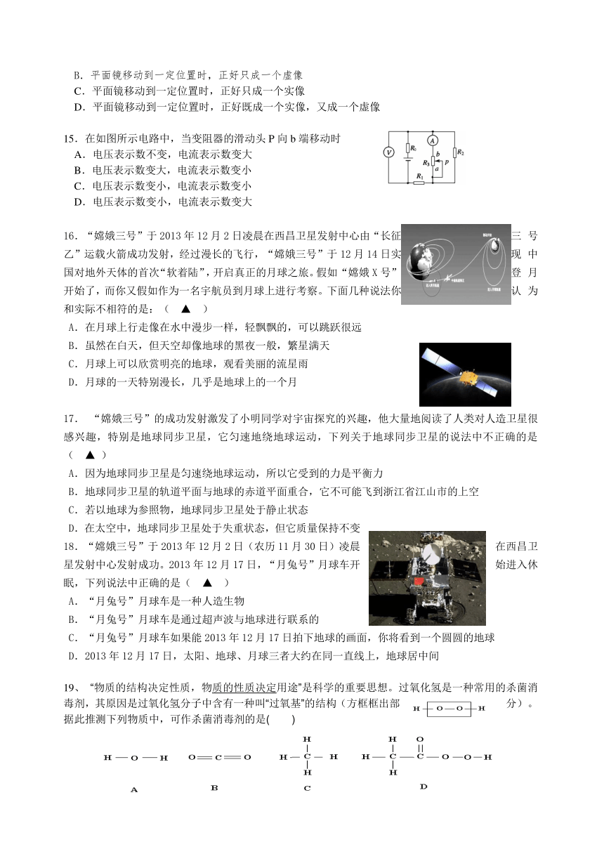 八年级科学竞赛模拟试卷（无答案）