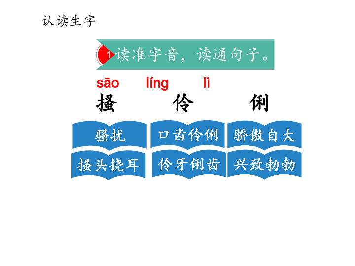 《零点五分》 课件（23张PPT）