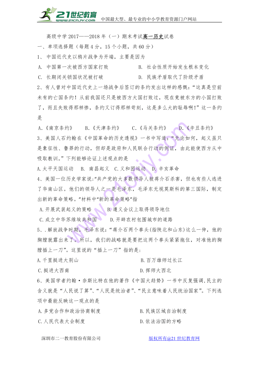 宁夏青铜峡市高级中学2017-2018学年高一上学期期末考试历史试题【主观题无答案】