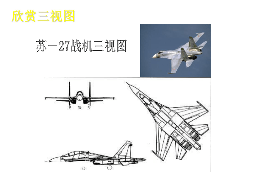 三视图的还原及其应用