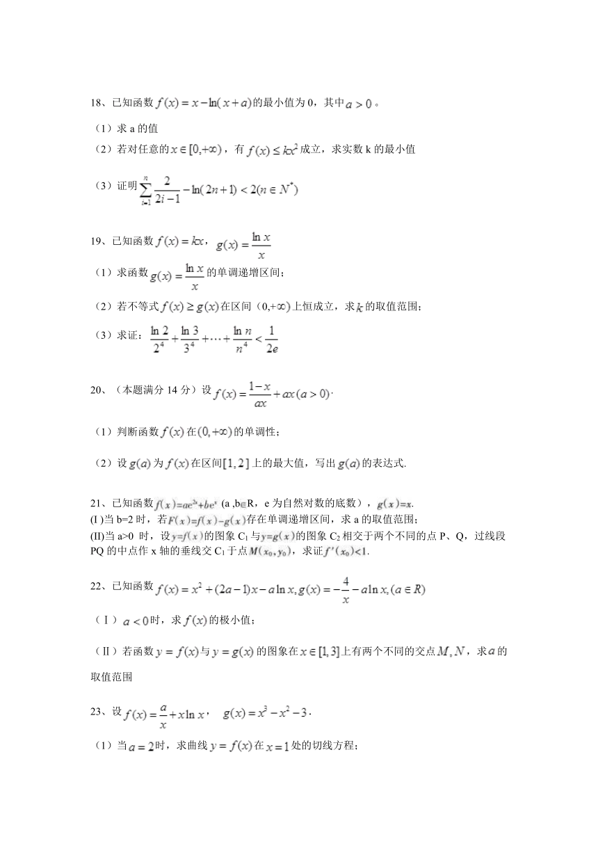 高考数学知识点专项之03导数--利用导数证明不等式