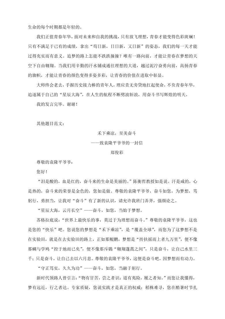 2021届高考作文合集：谨以此献给袁隆平、吴孟超两位最高科学技术奖得主（作文题+解析+范文+素材）