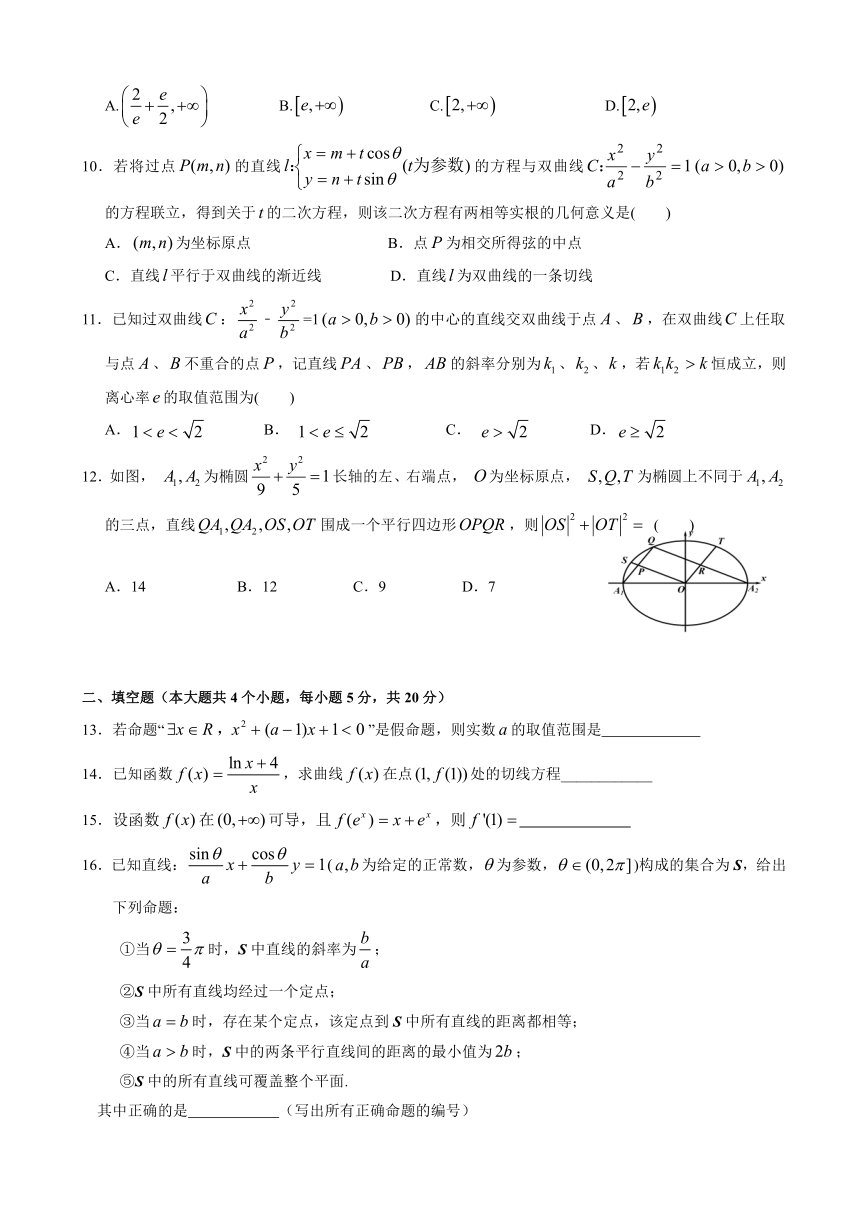 江西省南昌市八一中学2017-2018学年高二1月月考数学（理）试题