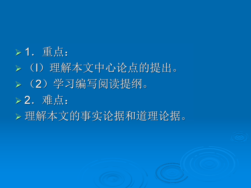 2015-2016北京课改版语文八年级下册第一单元课件：第3课《想和做》（共39张PPT）