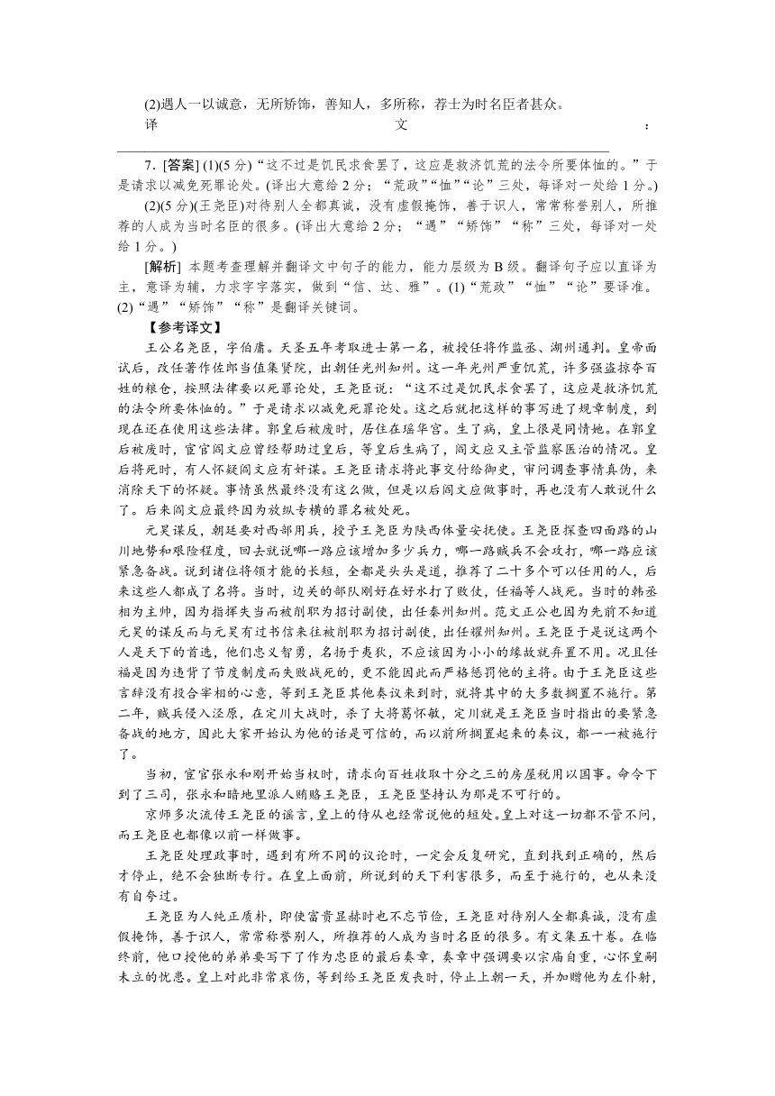 2013年高考真题解析——辽宁卷（语文）纯word版