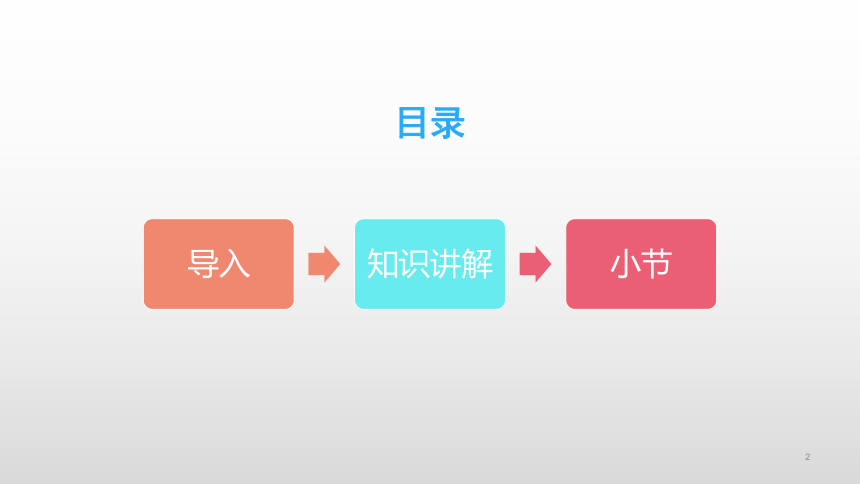 1.1坚持改革开放  课件（17张ppt+内嵌视频）