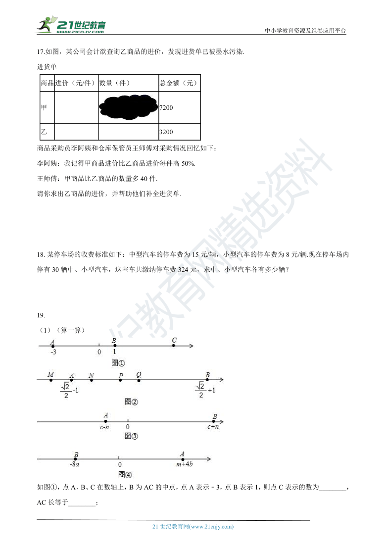 专题04 方程（组）-2020年江苏省中考数学分类汇编（含解析）