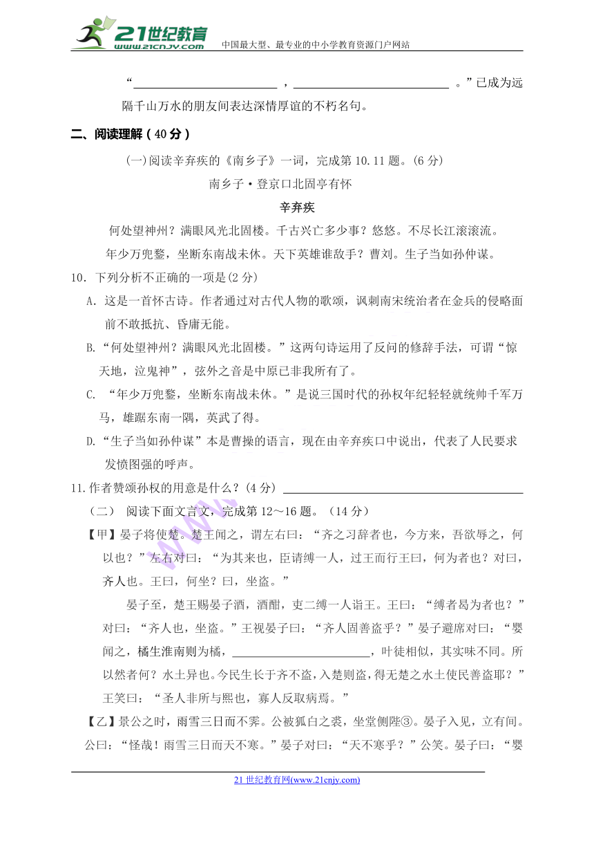 黑龙江省大庆市第五十一中学2017-2018学年八年级下学期期中考试语文试题